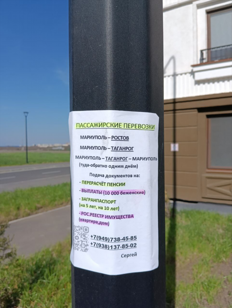 45 доска объявлений