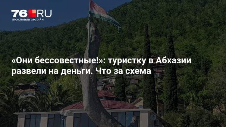 Абхаз авто дать объявление