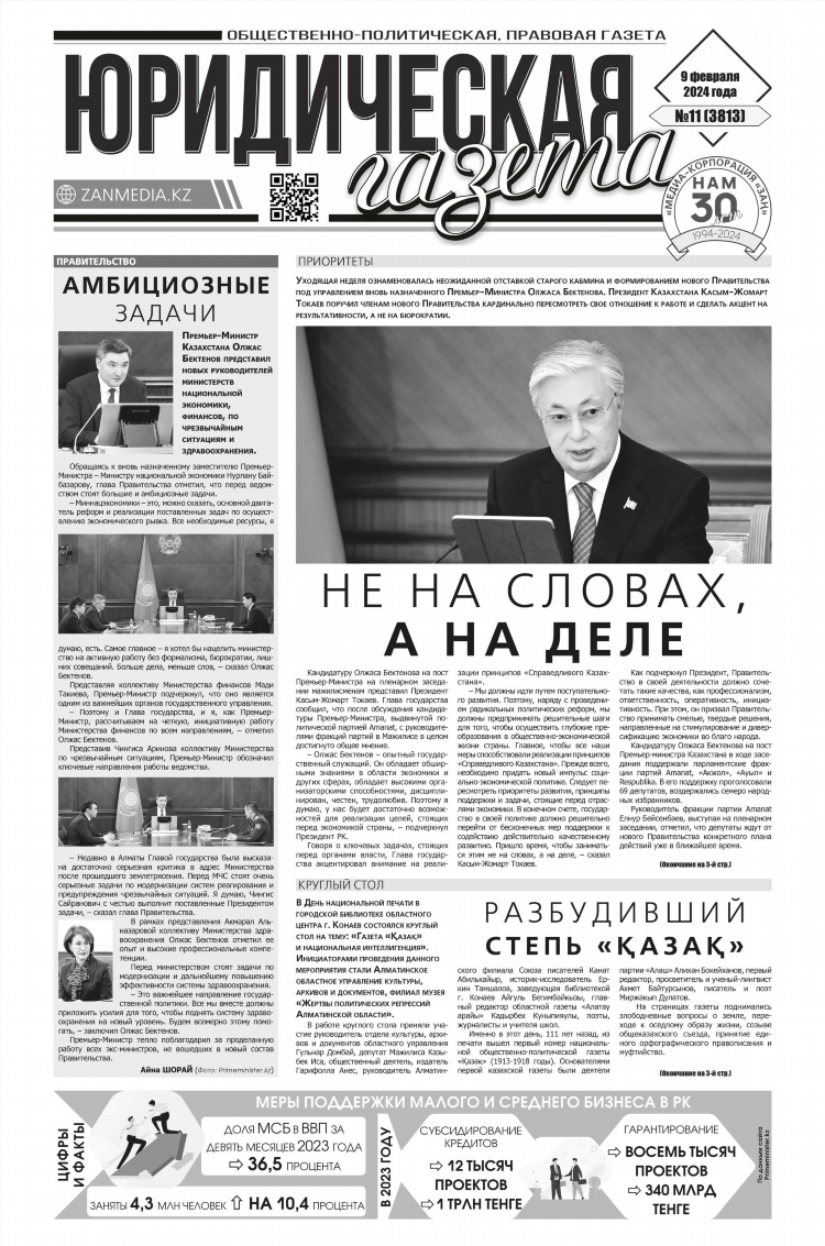 Алтайский край горняк новости и объявления