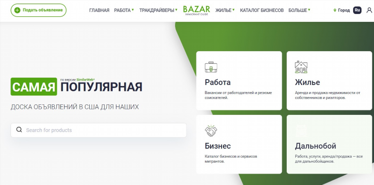 Американские доски объявлений