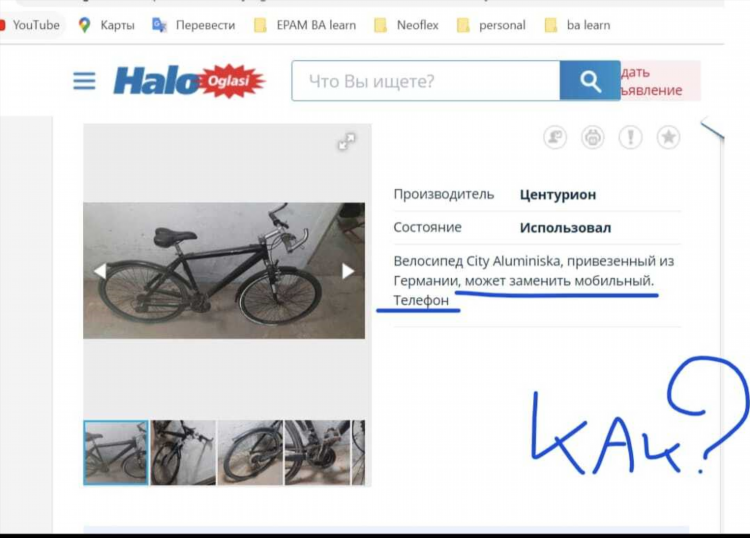 Аналог доски объявлений