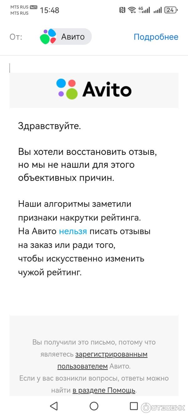 Авита ру бесплатная доска объявлений