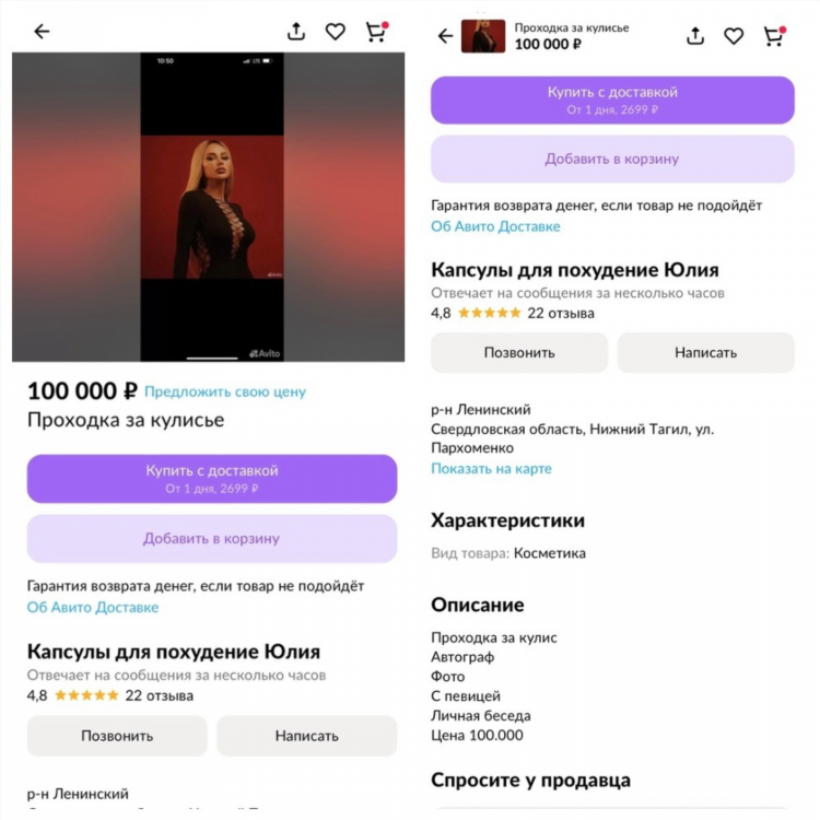 Авито арти свердловская область все объявления