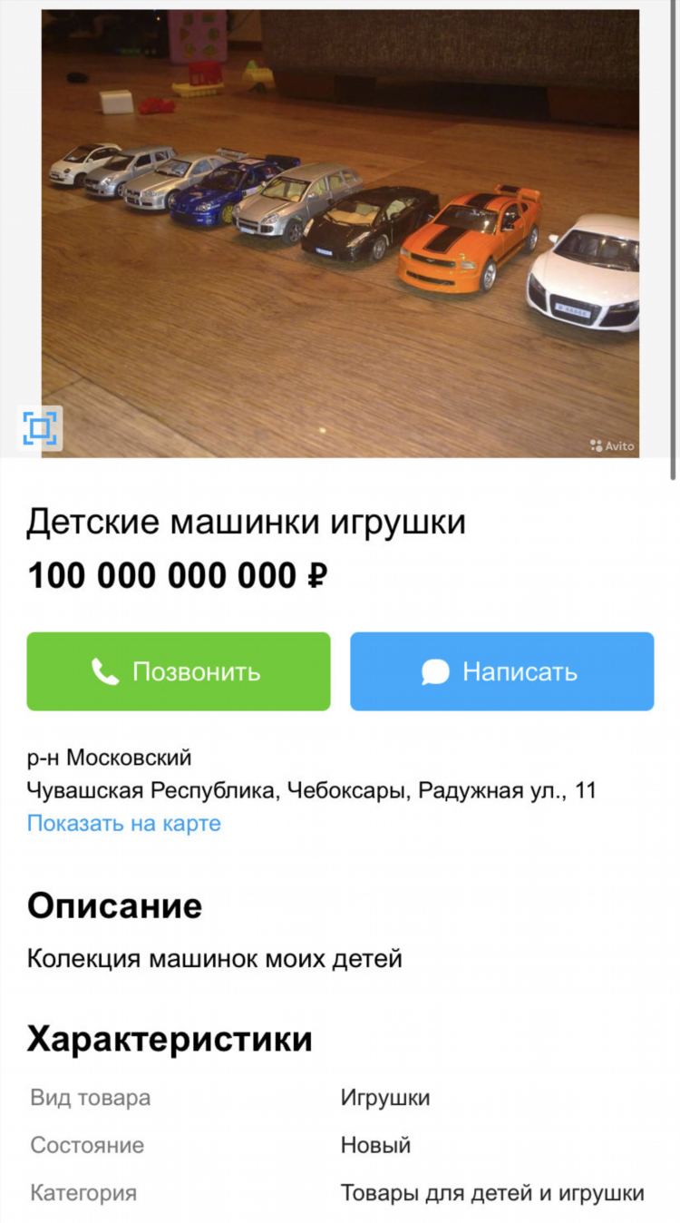 Авито аша челябинская область все объявления