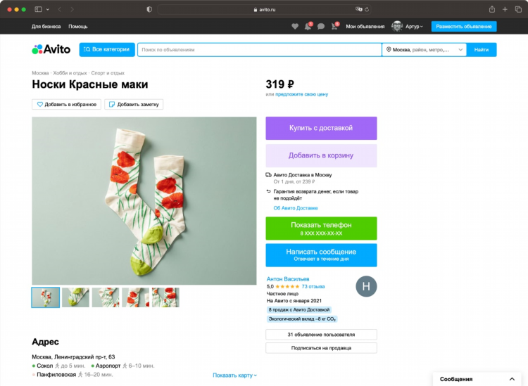 Авито балашов объявления от частных лиц разное
