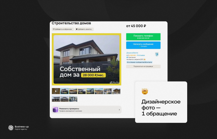 Авито барнаул доска бесплатных объявлений услуги