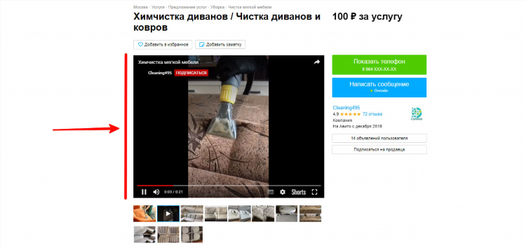 Авито челябинская область бесплатные объявления все категории