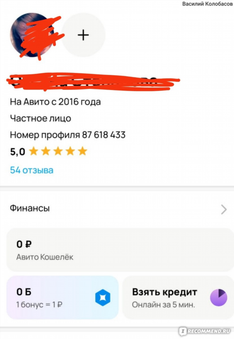 Авито доска бесплатных объявлений батайск