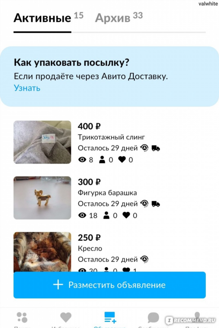 Авито доска бесплатных объявлений красноярский край