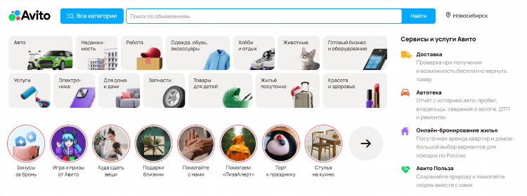 Авито доска бесплатных объявлений от частных лиц омск