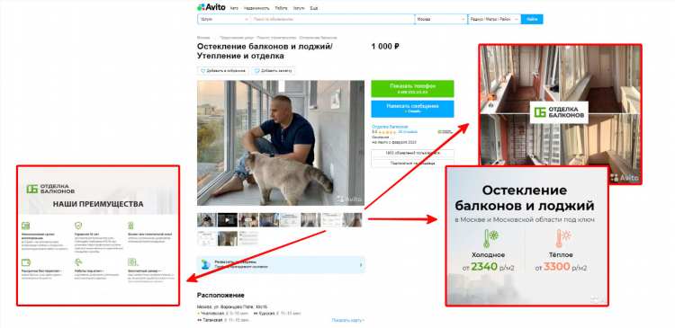 Авито доска бесплатных объявлений продать