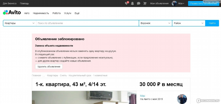 Авито доска бесплатных объявлений воронеж работа