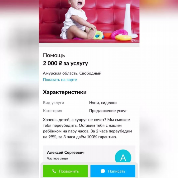 Авито доска объявлений белогорск