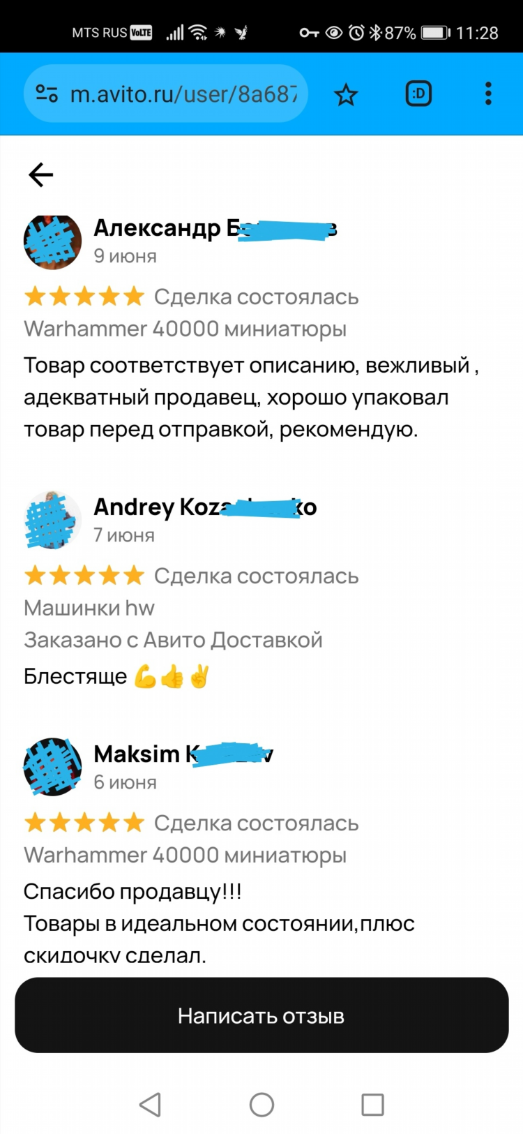 Авито доска объявлений чепецк ру