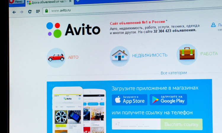 Авито доска объявлений вакансии