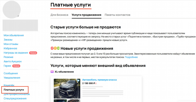 Авито ейск доска бесплатных объявлений от частных лиц