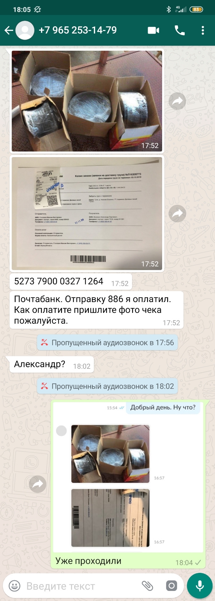 Авито гуково ростовская область доска бесплатных объявлений от частных лиц