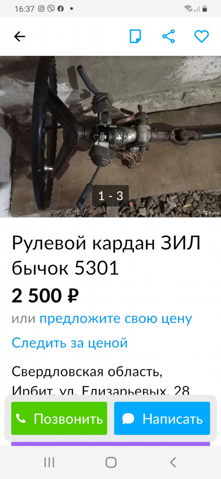 Авито ирбит объявления