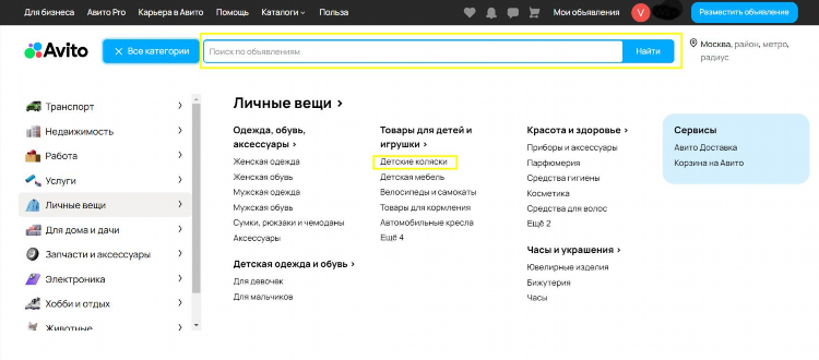 Авито история просмотров объявлений