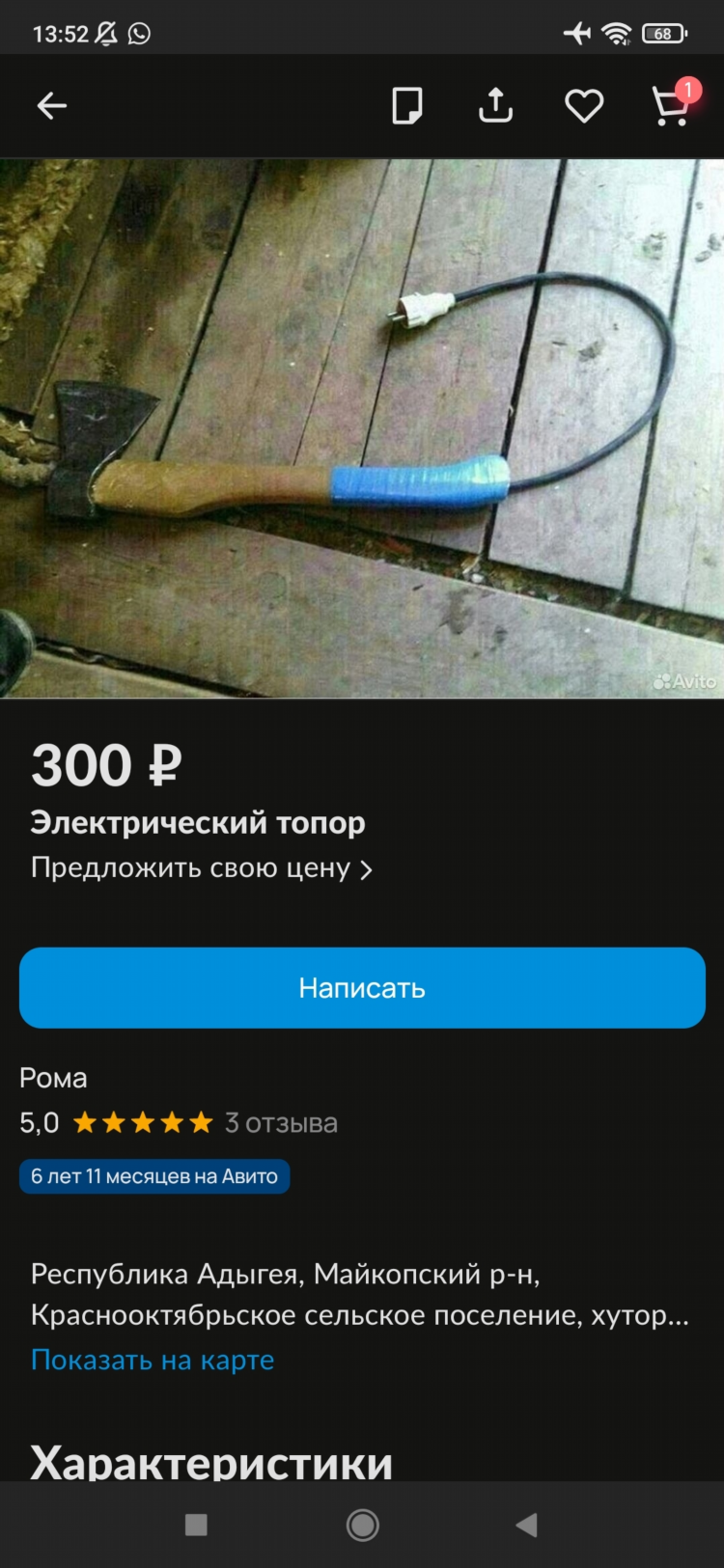 Авито ивановская доска бесплатных объявлений