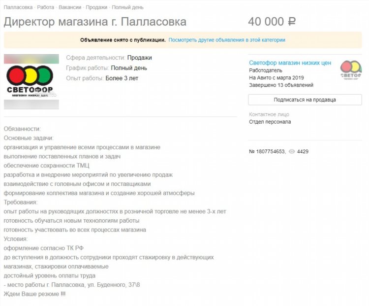 Авито калач на дону доска бесплатных объявлений
