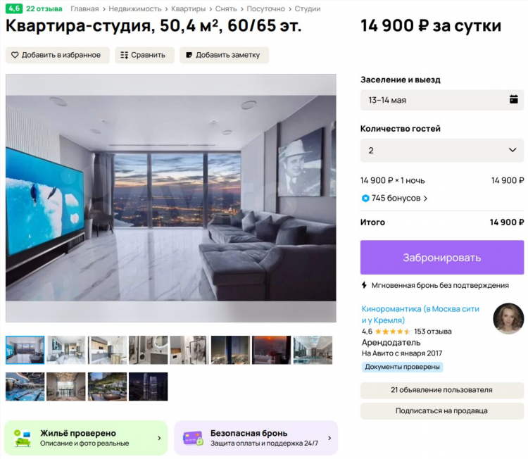 Авито калининградской области бесплатные объявления