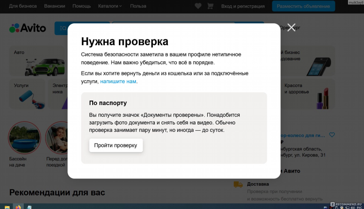 Авито канск доска бесплатных объявлений недвижимость