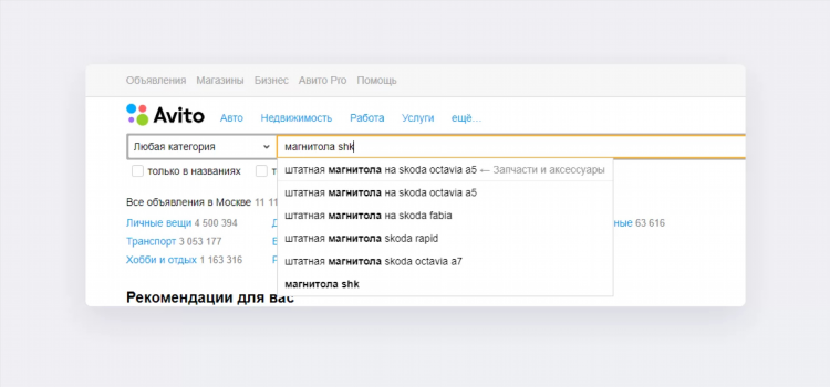 Авито химки бесплатные объявления