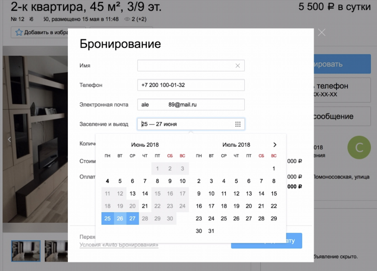 Авито красноярск доска объявлений от частных лиц красноярск продажа