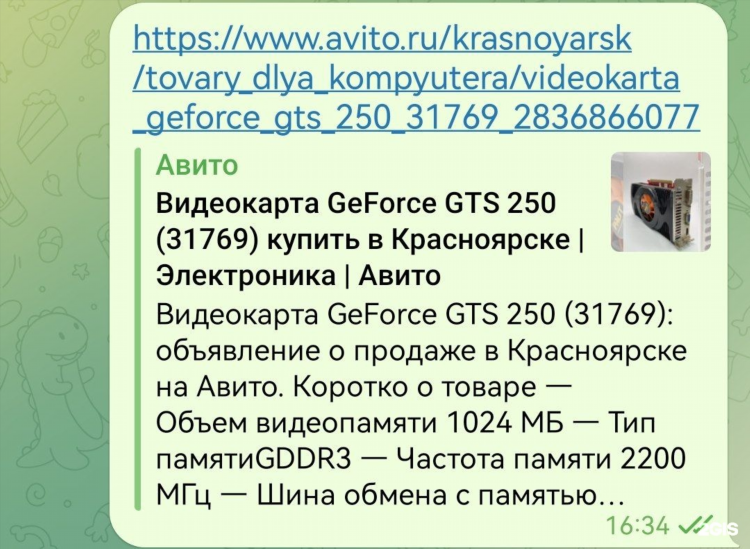 Авито красноярск доска объявлений вакансии