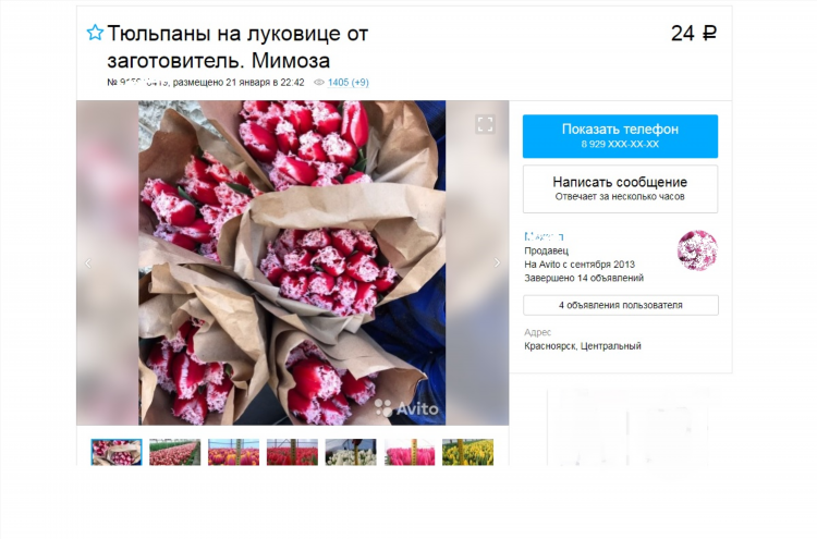 Авито красноярск доска