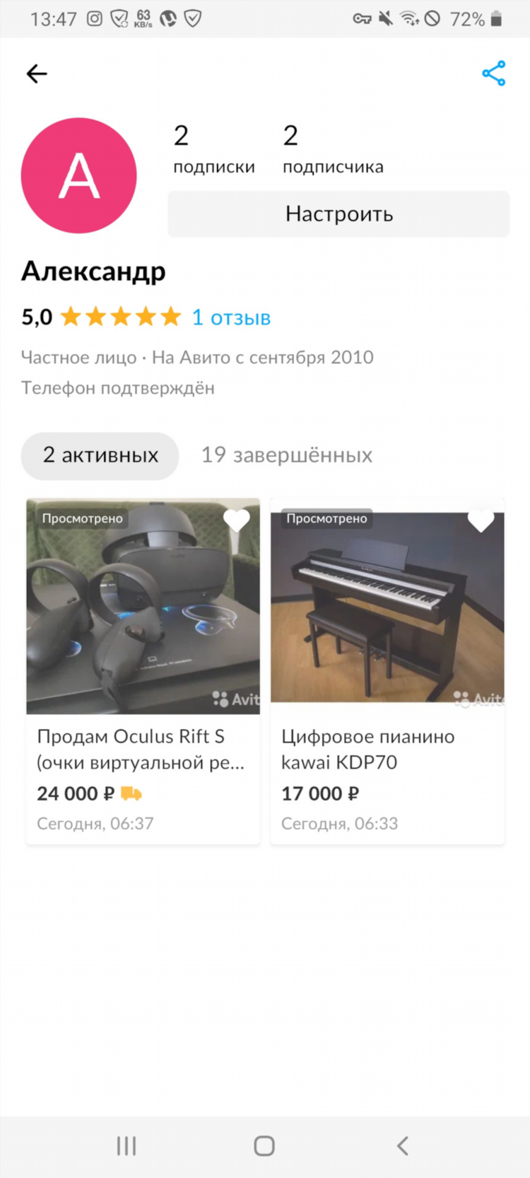 Авито кувандык бесплатные объявления