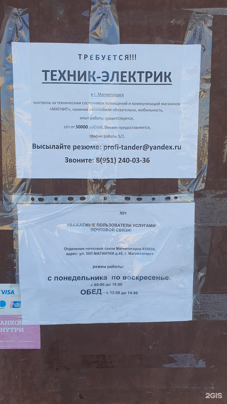 Авито магнитогорск мои объявления