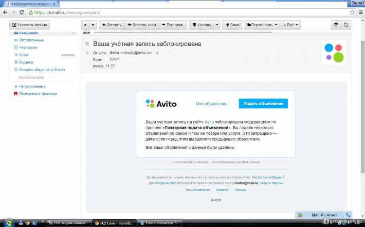 Авито мои объявления на сайте авито