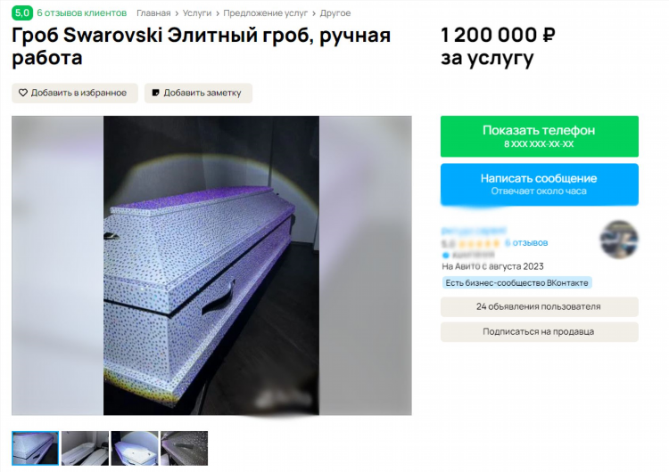 Авито мои объявления воронеж личный кабинет