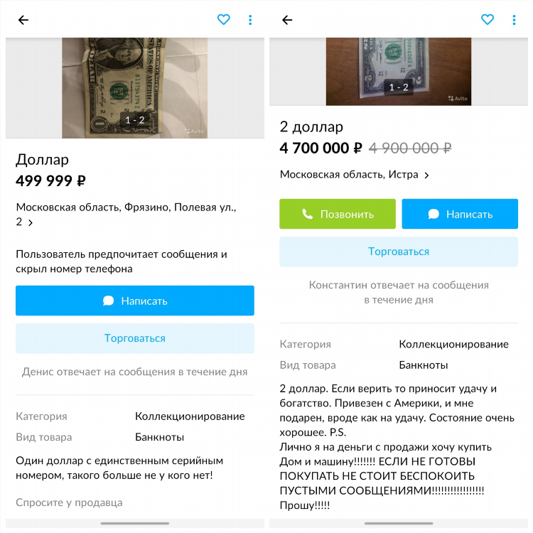Авито московская область руза объявления