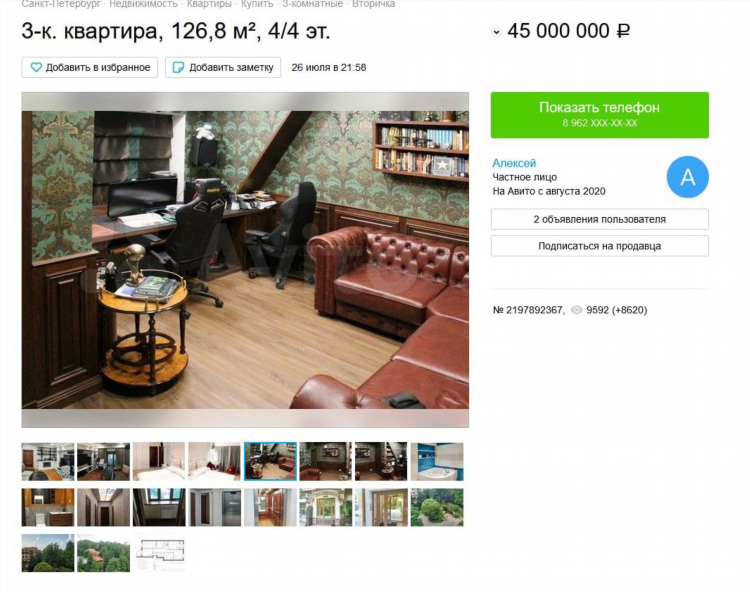 Авито объявления квартиры