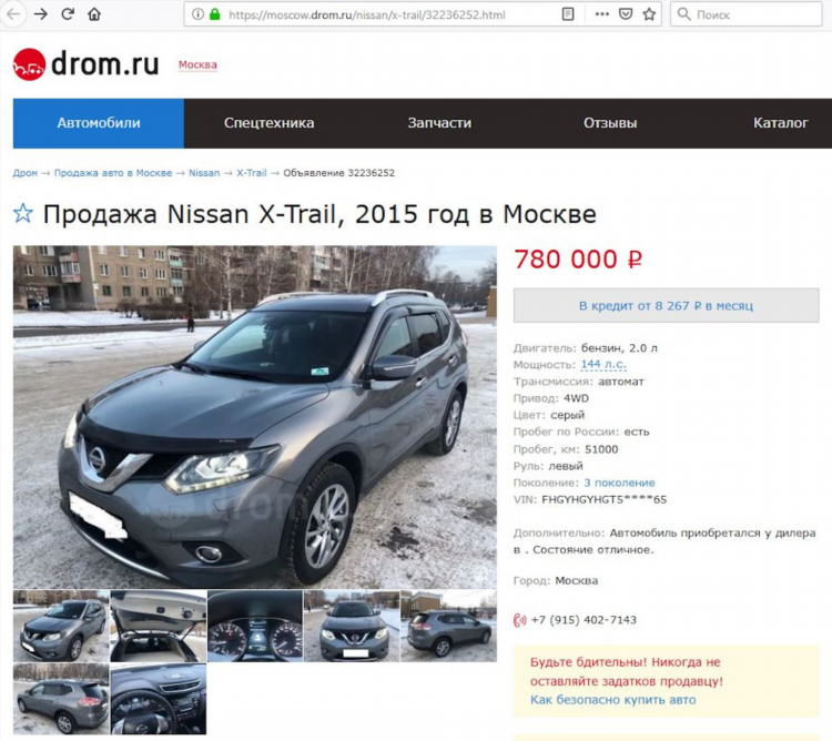 Авито объявления о продаже автомобилей