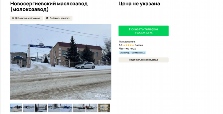 Авито объявления в оренбургской области