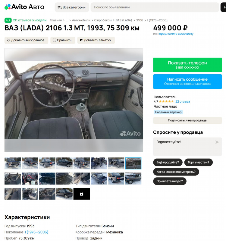 Авито объявления в тольятти недвижимость транспорт