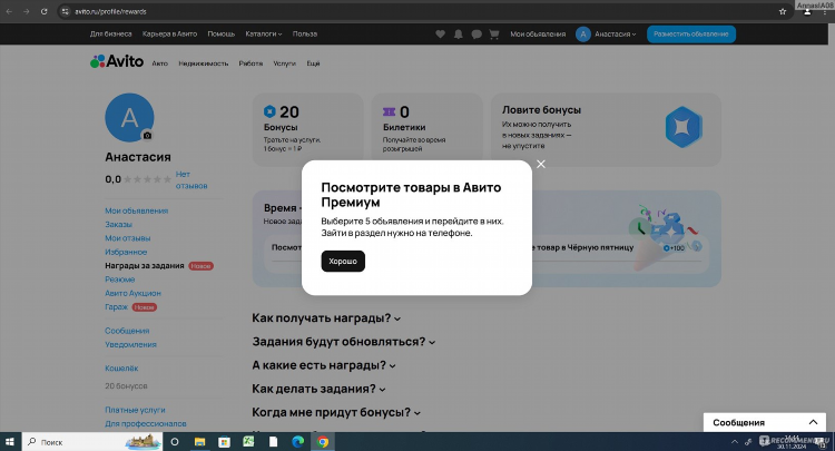 Авито омск доска частных объявлений