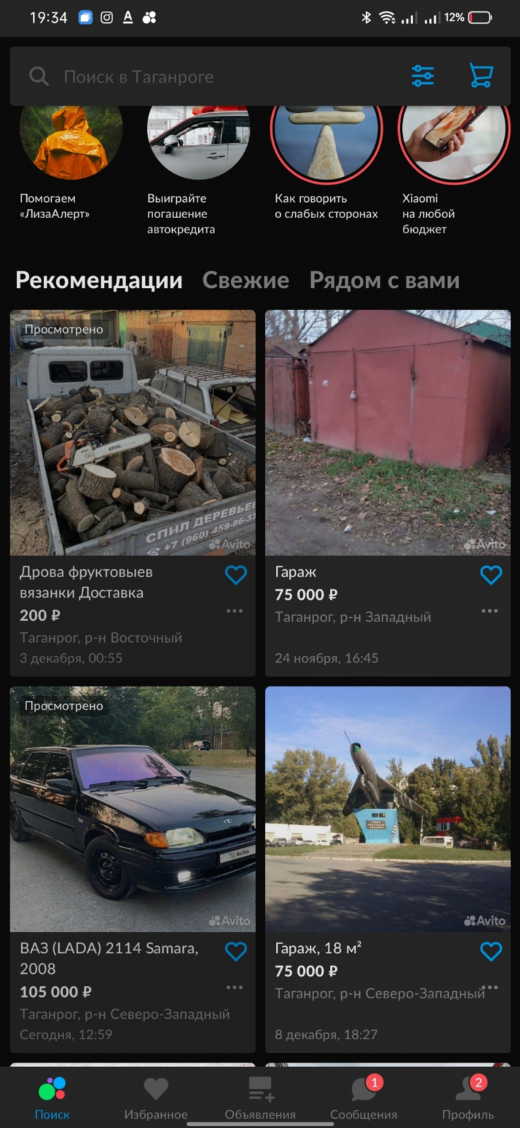 Авито оренбургская область частные объявления