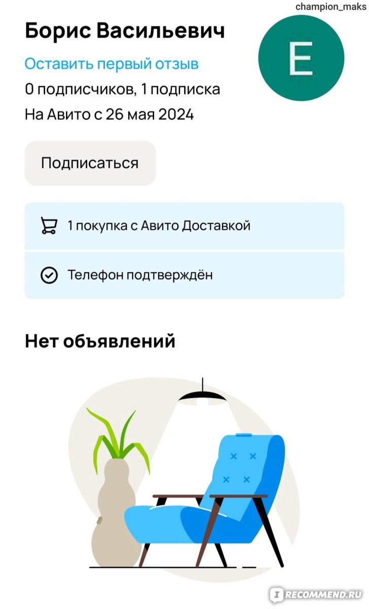 Авито пенза подать объявление бесплатно