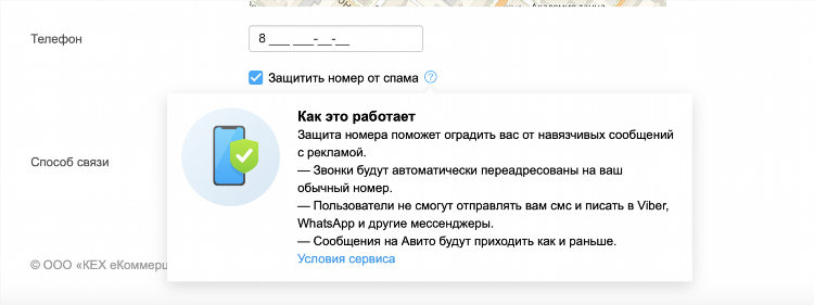 Авито подать объявление о продаже недвижимости