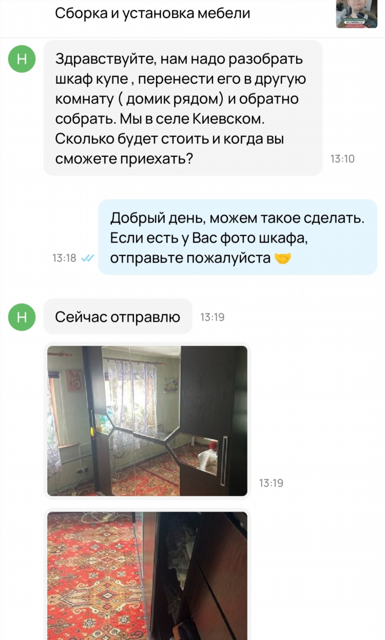 Авито прокопьевск мебель объявления