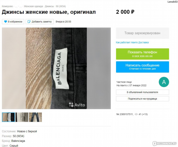 Авито псковская область бесплатные объявления доска объявлений