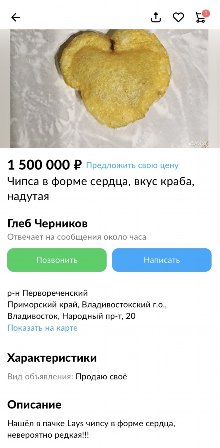 Авито псковская область бесплатные объявления