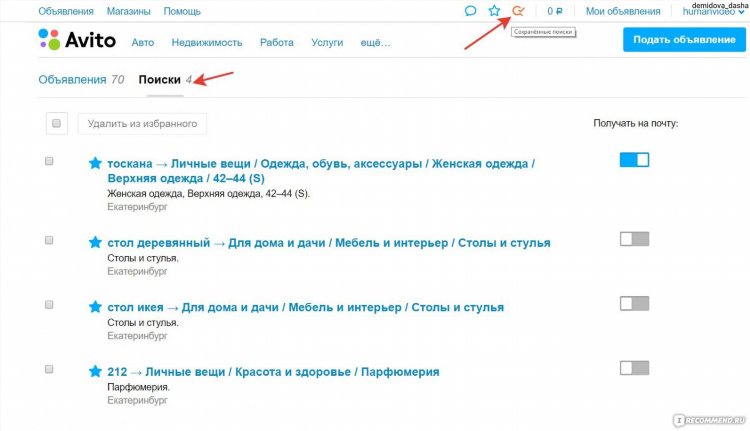 Авито ру подать объявление бесплатно