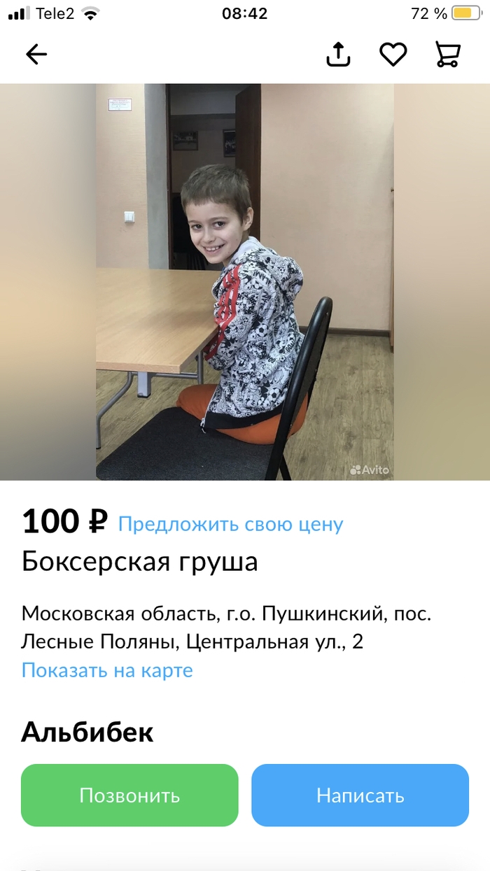 Авито санкт петербург и лен обл бесплатные объявления