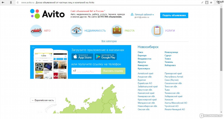 Авито саратов бесплатные объявления